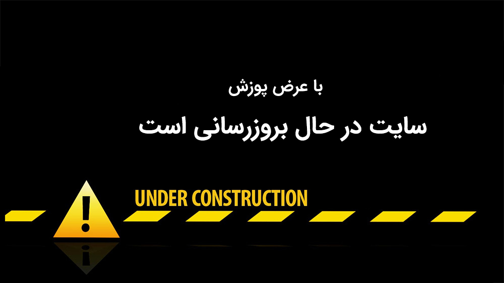 under_construction1