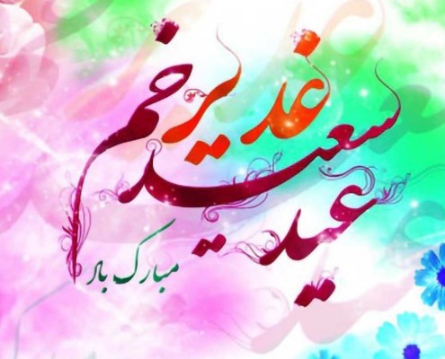 شرکت کیندو تبریک مهندس سلام زاده