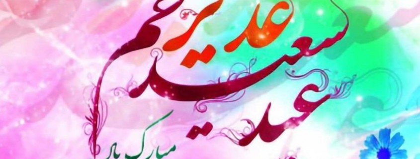 شرکت کیندو تبریک مهندس سلام زاده